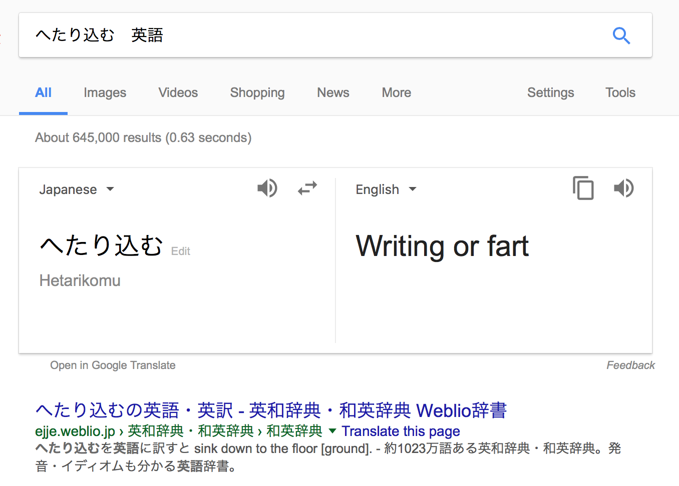 A comical error: Google Translate fails miserably to translate a Japanese  verb – Self Taught Japanese
