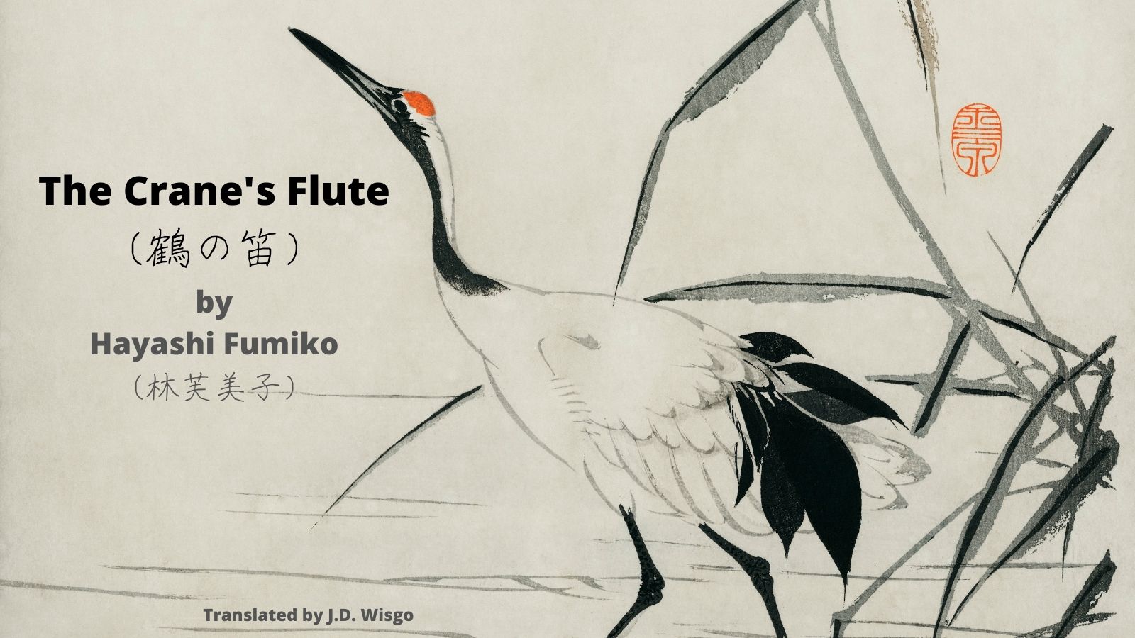 japanese-fairy-tale-translation-the-crane-s-flute-by-hayashi