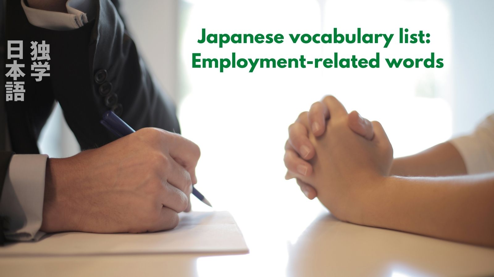 Japanese Vocabulary List Employment related Words Self Taught Japanese