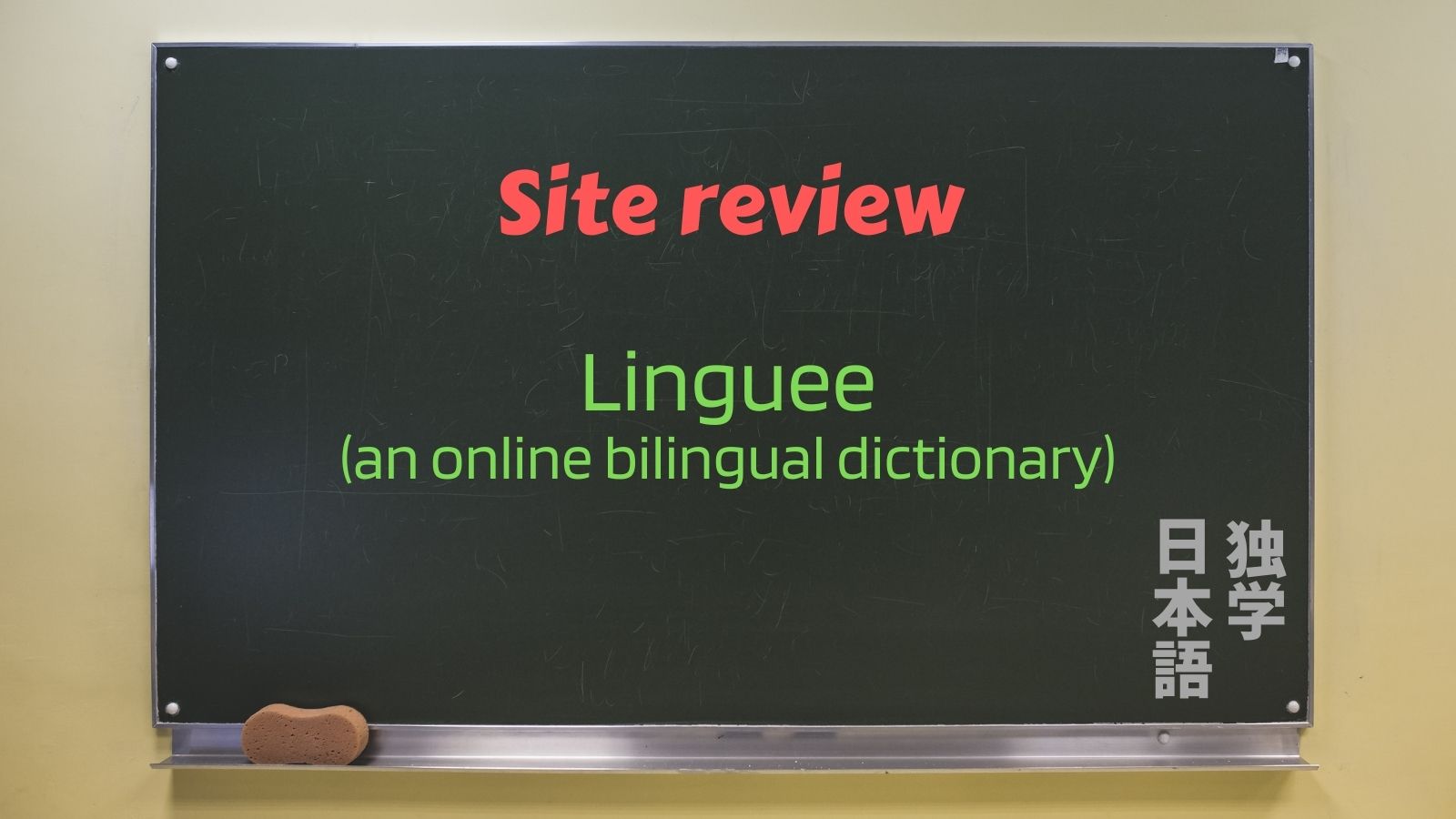 Dictionary Linguee
