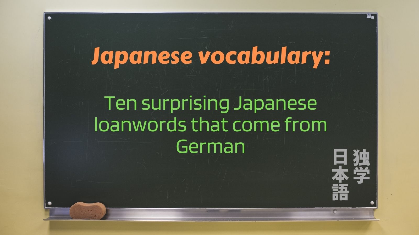 ten-surprising-japanese-loanwords-that-come-from-german-self-taught